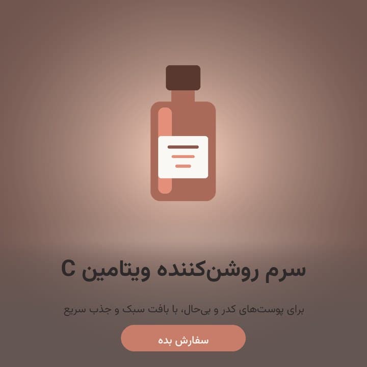 نمونه پست ساخته‌شده برای صنف آرایشی و بهداشتی