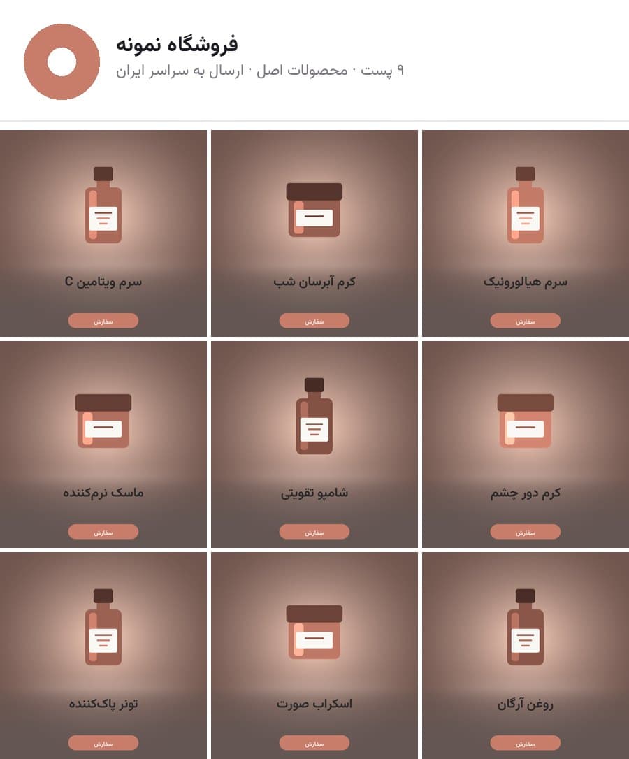 نمای صفحه اینستاگرام با نه پست هماهنگ، با پالت رنگی و چیدمان یکسان